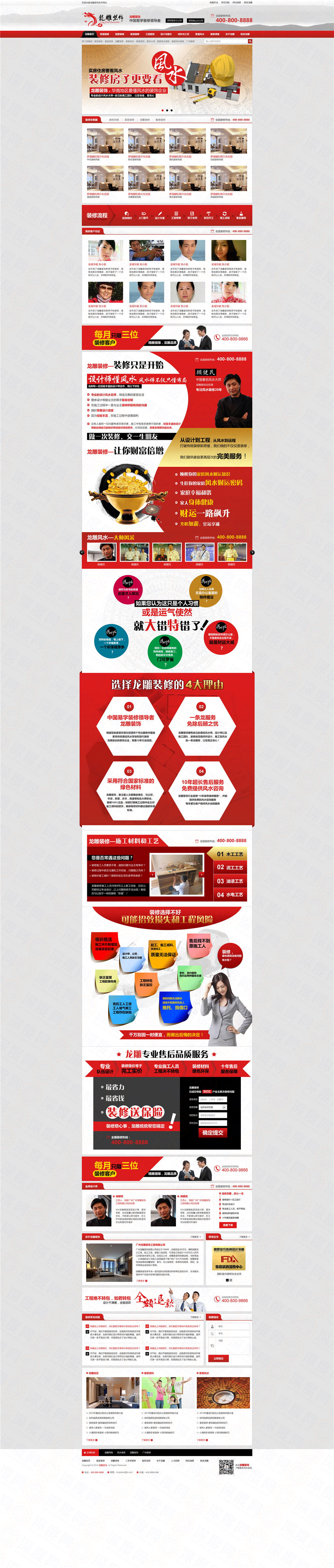 龍雕裝飾.jpg 龍雕裝飾.jpg