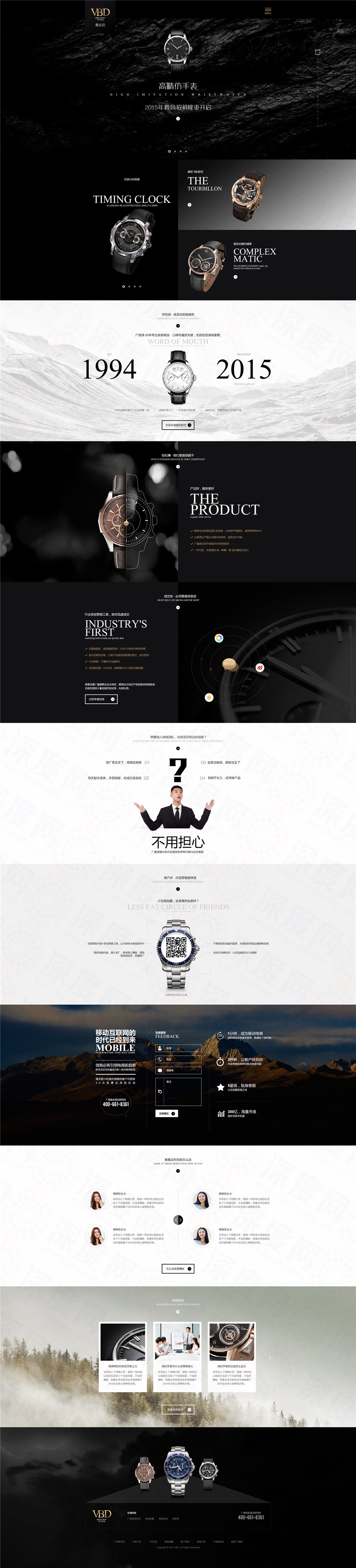 深圳市廣盛源表業(yè)營銷型網(wǎng)站案例 深圳市廣盛源表業(yè)營銷型網(wǎng)站案例