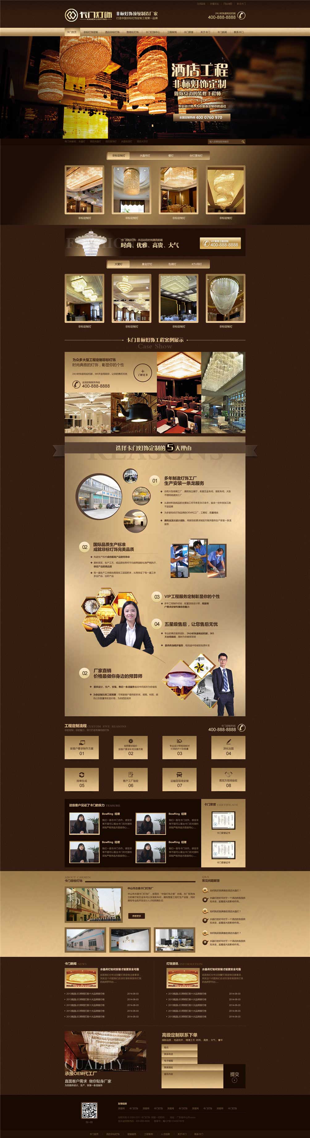 中山卡門燈飾營銷型網站建設案例 中山卡門燈飾營銷型網站建設案例