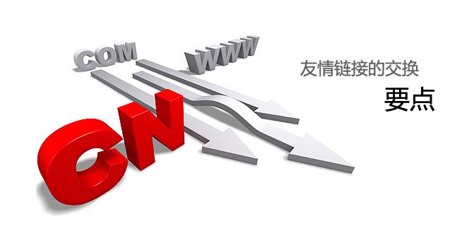 營銷型網(wǎng)站與同行交換時(shí)需要參考哪些數(shù)據(jù) 營銷型網(wǎng)站與同行交換時(shí)需要參考哪些數(shù)據(jù)