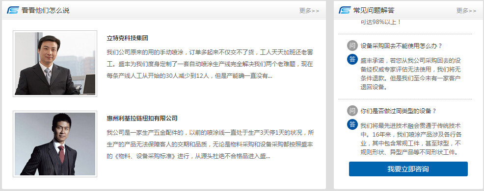 客戶怎么說.jpg 客戶怎么說.jpg