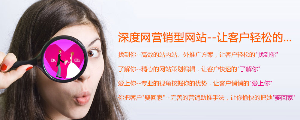 深度網營銷型網站讓客戶輕松的找到你 深度網營銷型網站讓客戶輕松的找到你