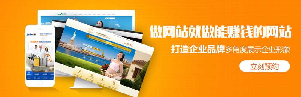 做網(wǎng)站就需要做一個(gè)能為企業(yè)掙錢的營(yíng)銷型網(wǎng)站 做網(wǎng)站就需要做一個(gè)能為企業(yè)掙錢的營(yíng)銷型網(wǎng)站