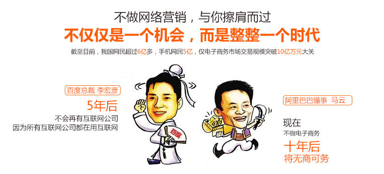 營銷型網站的建設不僅僅是一個機會,而是整整一個時代 營銷型網站的建設不僅僅是一個機會,而是整整一個時代