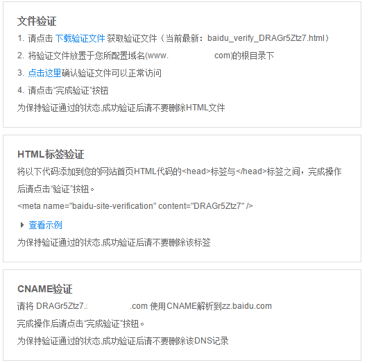 平臺驗證的三種方式 平臺驗證的三種方式