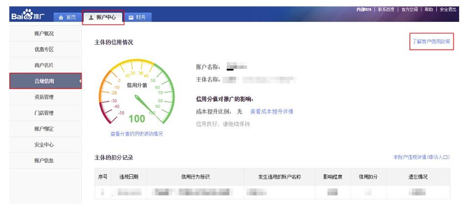 網站百度信譽展示圖 網站百度信譽展示圖