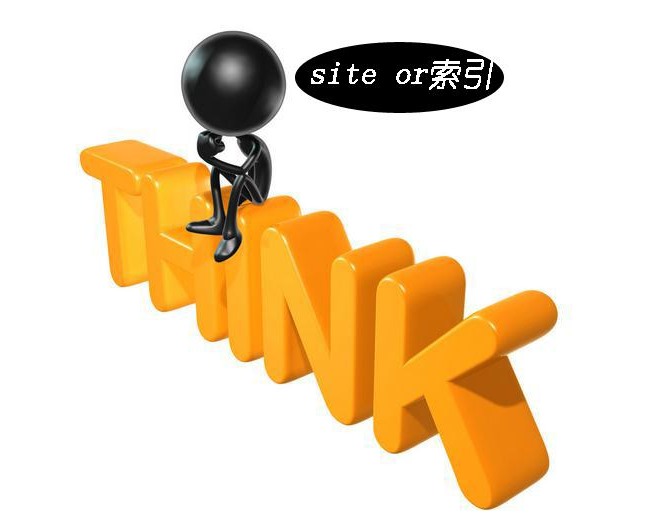 營銷型網站站點索引量 營銷型網站站點索引量