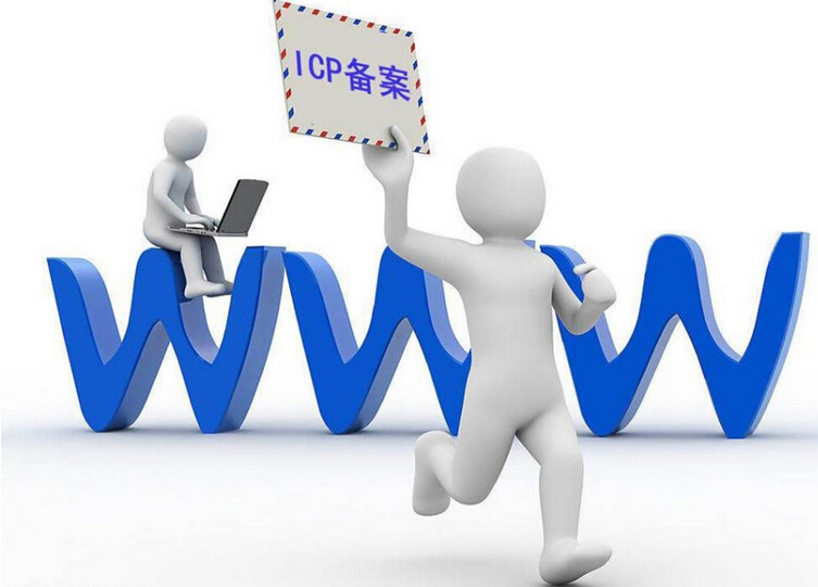 企業營銷型網站建設到底要不要備案 企業營銷型網站建設到底要不要備案