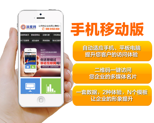 建設(shè)一個(gè)優(yōu)化的營銷型手機(jī)網(wǎng)站建設(shè)須具備的幾點(diǎn) 建設(shè)一個(gè)優(yōu)化的營銷型手機(jī)網(wǎng)站建設(shè)須具備的幾點(diǎn)