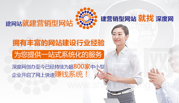 深度網為您提供一站式服務