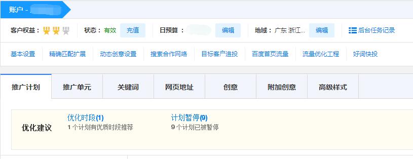 基本設(shè)置.jpg 基本設(shè)置.jpg