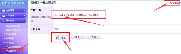 百度統計代碼添加之后,記得在全站生成靜態頁 百度統計代碼添加之后,記得在全站生成靜態頁