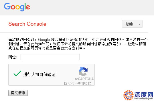 谷歌網站提交入口 谷歌網站提交入口