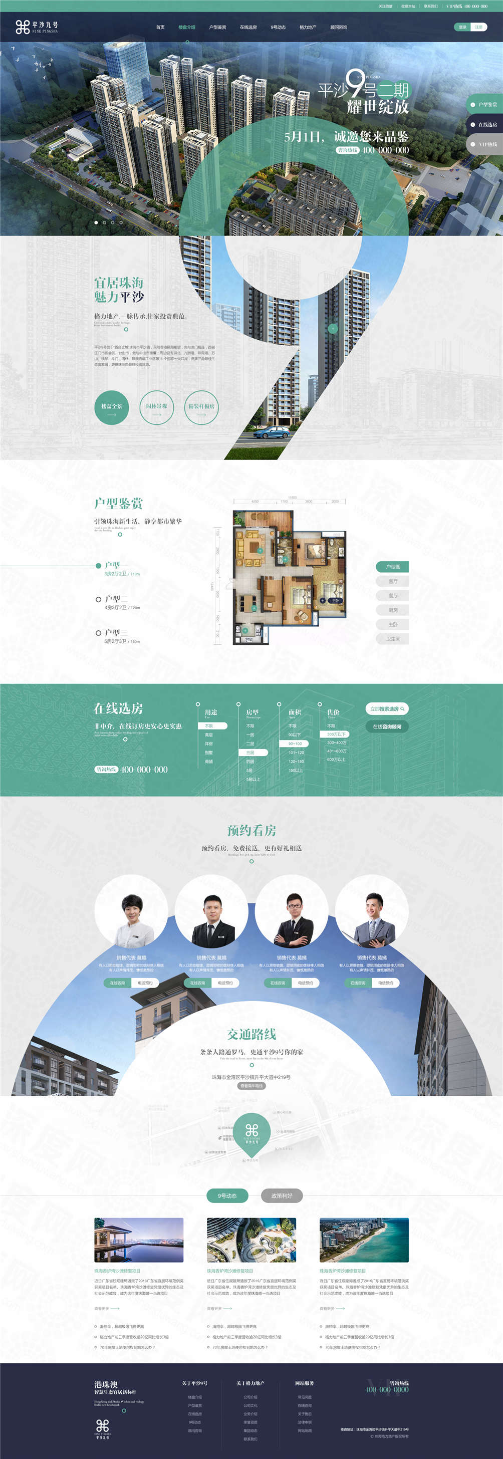 珠海格力地產(chǎn)營銷品牌網(wǎng)站建設(shè)案例 珠海格力地產(chǎn)營銷品牌網(wǎng)站建設(shè)案例