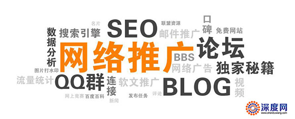 企業營銷網站運營推廣渠道 企業營銷網站運營推廣渠道