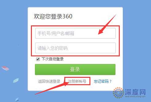 360站長登陸界面 360站長登陸界面