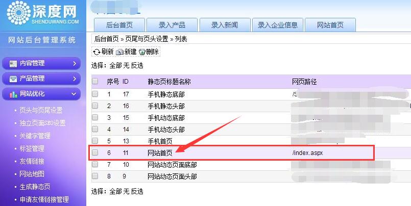 網(wǎng)站后臺添加位置 網(wǎng)站后臺添加位置