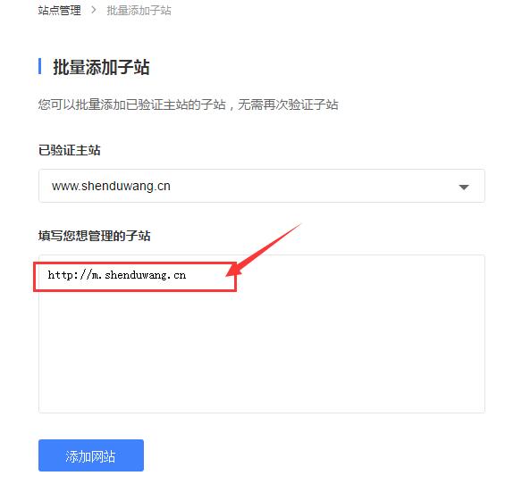 添加手機(jī)網(wǎng)站域名 添加手機(jī)網(wǎng)站域名