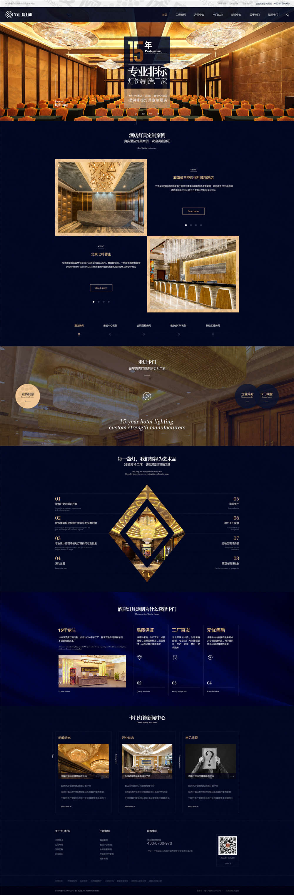 中山卡門燈飾品牌網站建設案例 中山卡門燈飾品牌網站建設案例