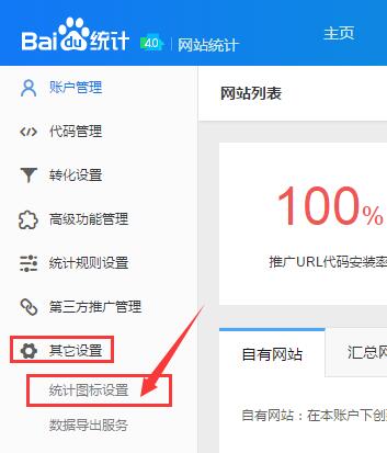 選擇統(tǒng)計(jì)圖標(biāo)設(shè)置 選擇統(tǒng)計(jì)圖標(biāo)設(shè)置