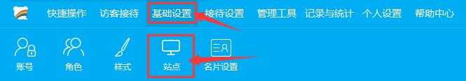 百度商橋后臺基礎設置 百度商橋后臺基礎設置