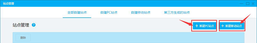 添加站點網址 添加站點網址