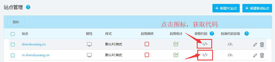 獲取百度商橋代碼 獲取百度商橋代碼