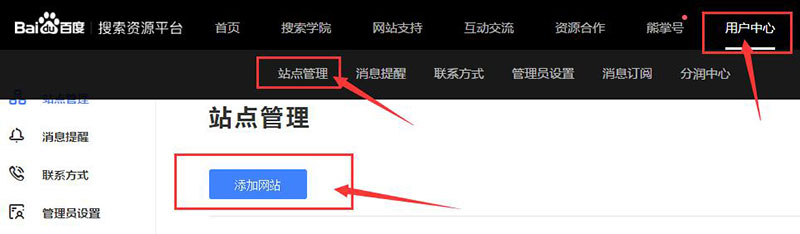驗證百度站長 驗證百度站長