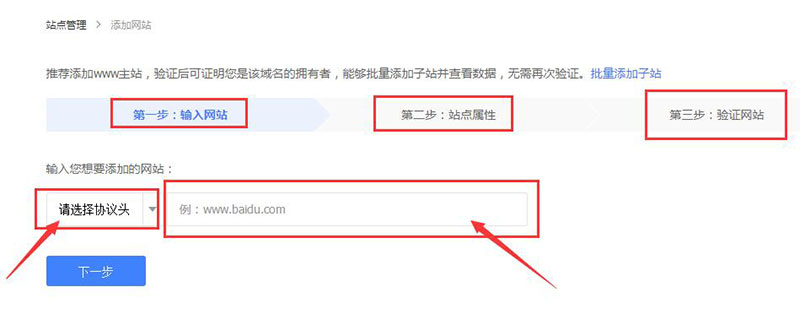 添加網站網址 添加網站網址