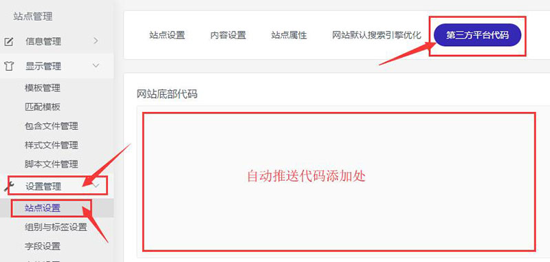 自動推送代碼添加處 自動推送代碼添加處