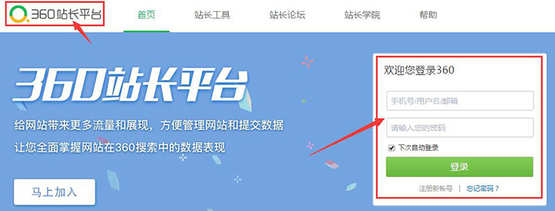 360站長平臺 360站長平臺