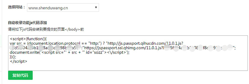 自動收錄代碼 自動收錄代碼