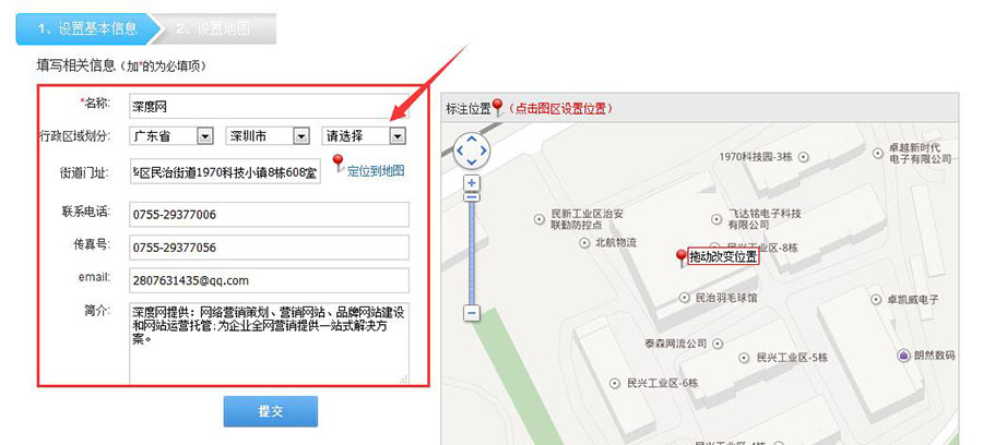企業的基本信息錄入 企業的基本信息錄入