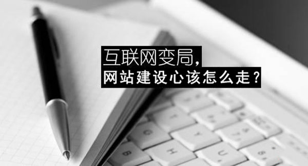 網站建設心得-一定要滿足用戶與搜索引擎需求 網站建設心得-一定要滿足用戶與搜索引擎需求