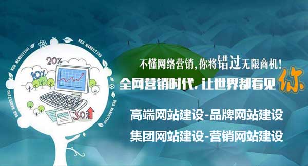 高端網站建設選擇專業建站公司至關重要! 高端網站建設選擇專業建站公司至關重要!