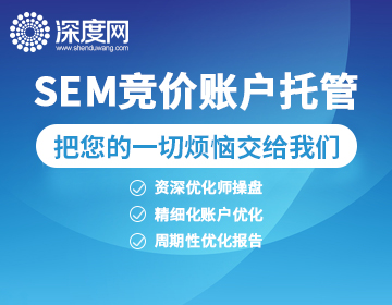 競價托管推廣公司 競價托管推廣公司