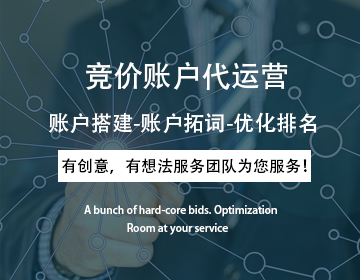 sem百度競價外包 sem百度競價外包