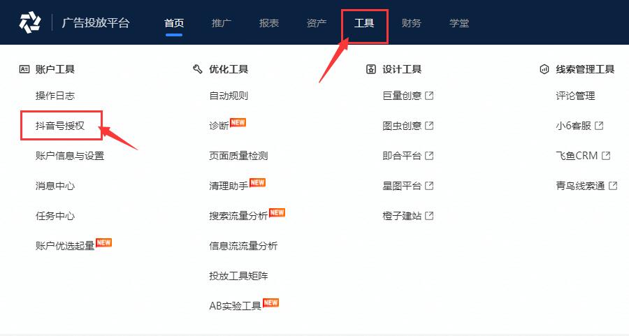 抖音號授權(quán) 抖音號授權(quán)