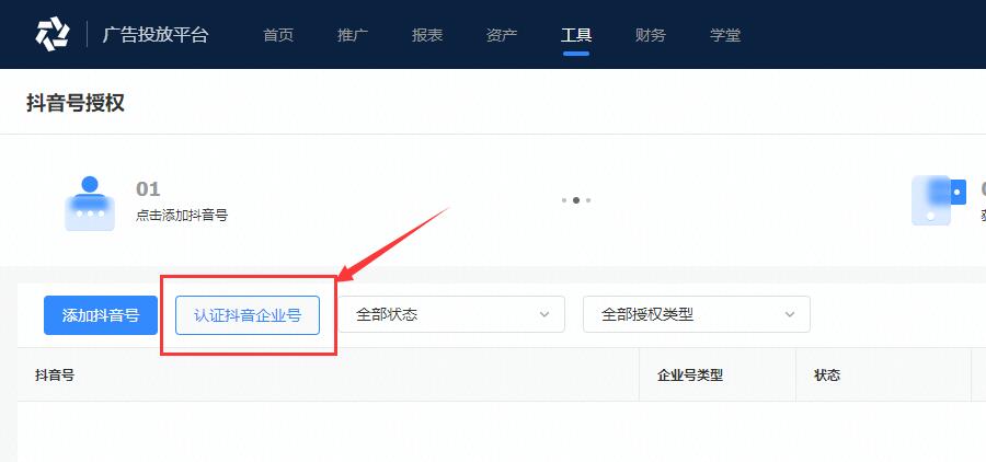 企業(yè)抖音號認(rèn)證 企業(yè)抖音號認(rèn)證
