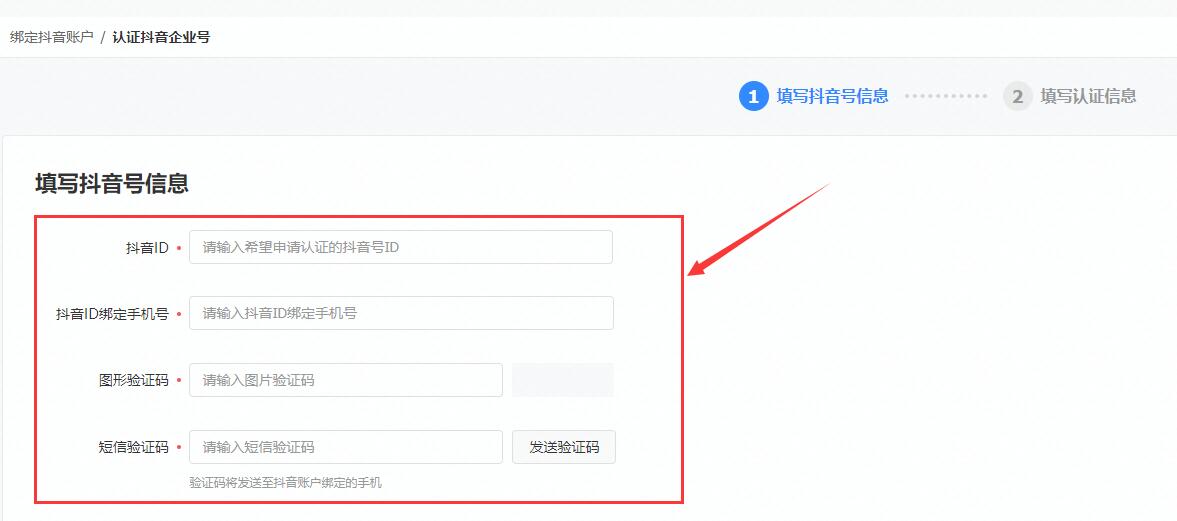 抖音號認(rèn)證需要資料 抖音號認(rèn)證需要資料